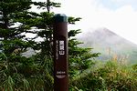 黒斑山 2019年9月3日