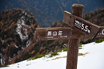 燕岳 2017年10月28日